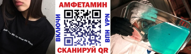 АМФЕТАМИН 97% Невинномысск