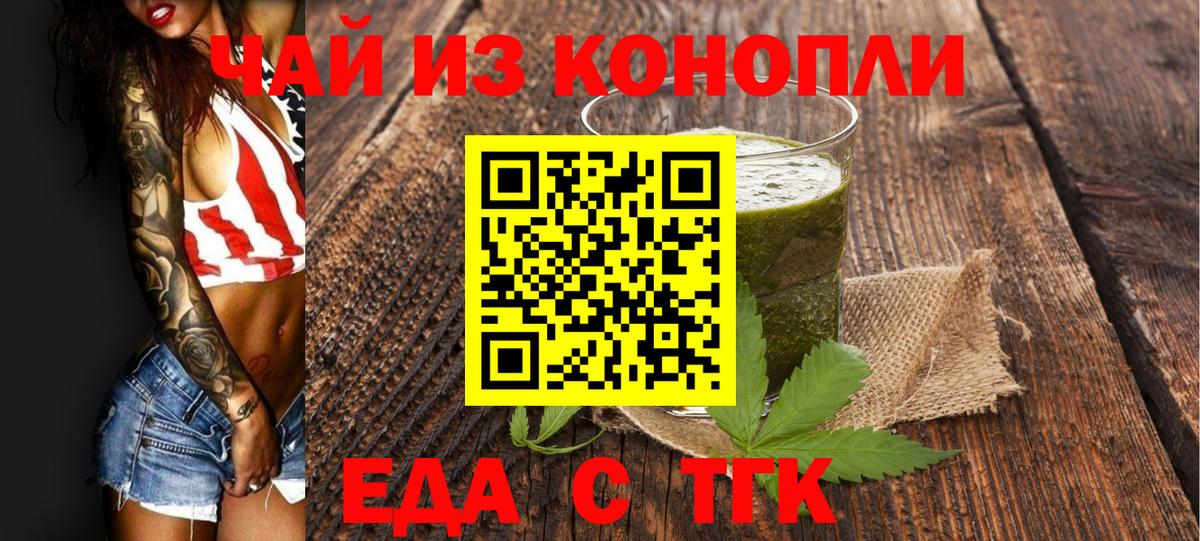 Cannafood конопля Невинномысск