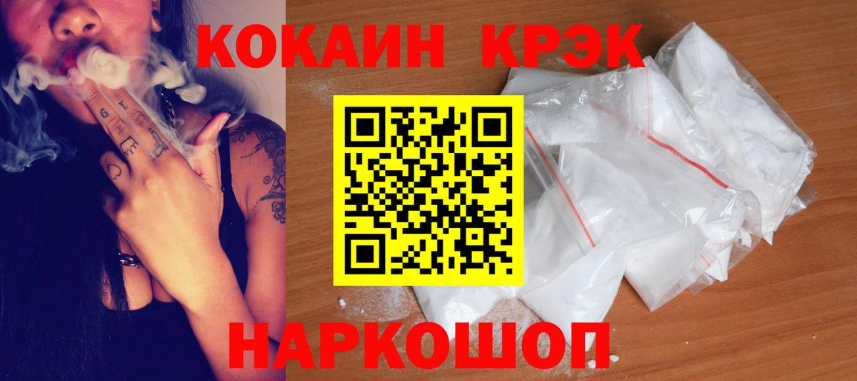 Кокаин Колумбийский  Вход с VPN  купить закладку  Кокаин FishScale  Невинномысск  Cocaine 