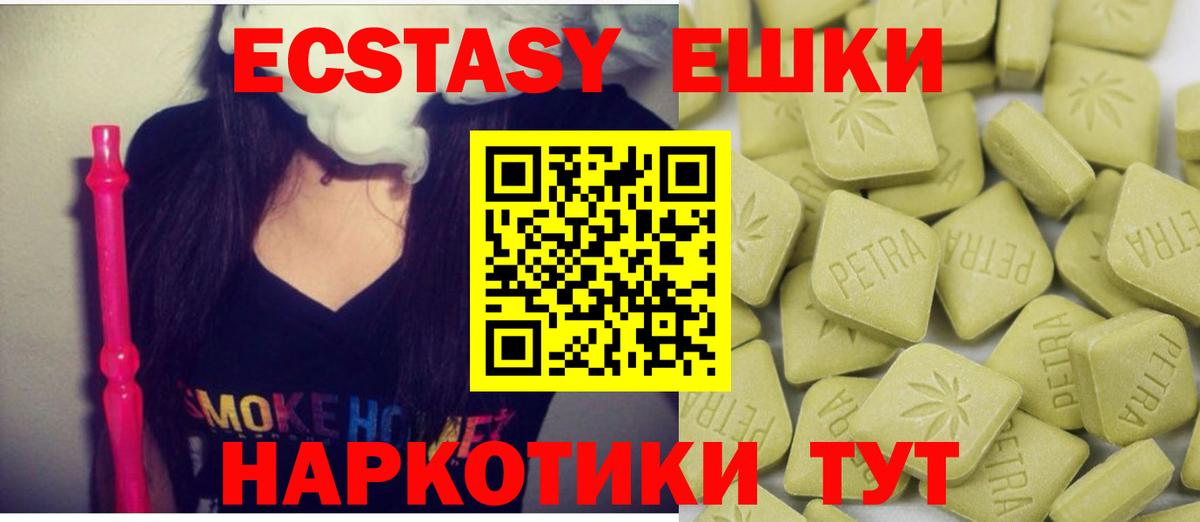 Ecstasy Punisher  Ecstasy  Невинномысск  ЭКСТАЗИ Cube  Вход с VPN 