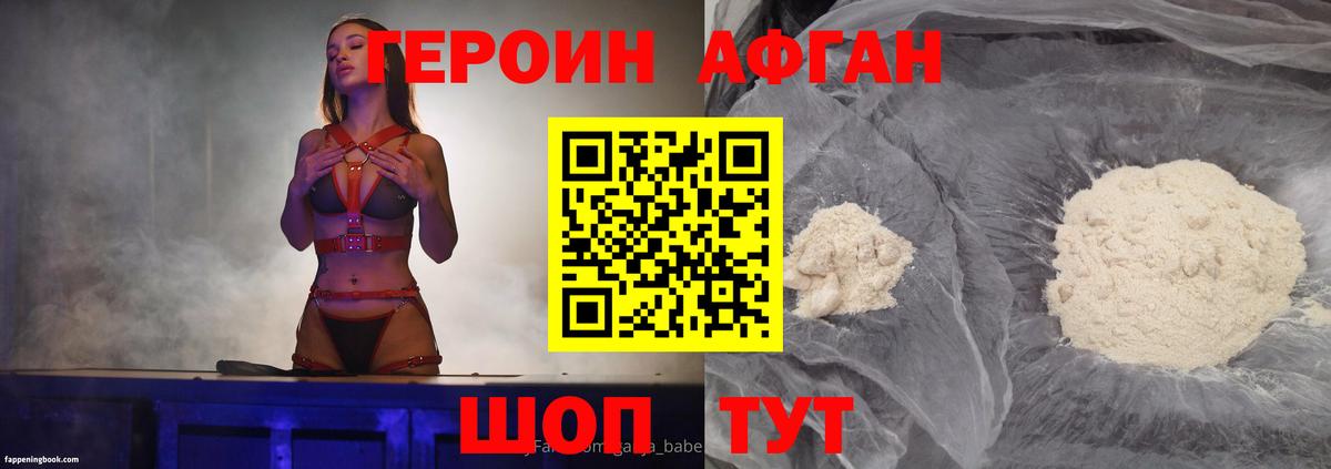 ГЕРОИН хмурый  Вход с VPN  ГЕРОИН  Невинномысск 