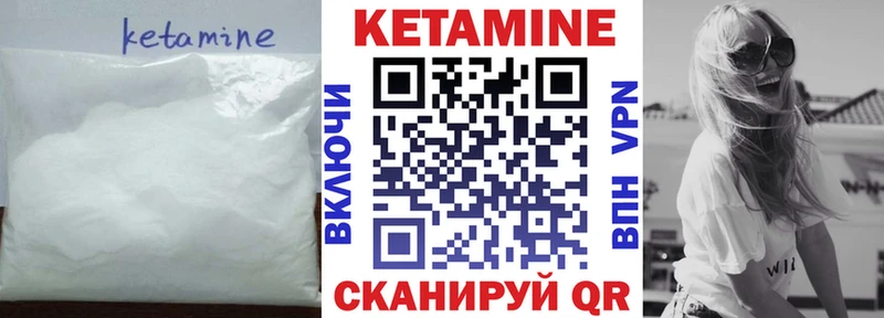 Кетамин VHQ  наркота  Невинномысск 