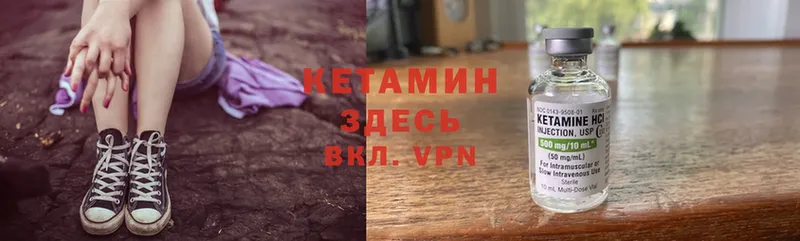 КЕТАМИН ketamine  Невинномысск 