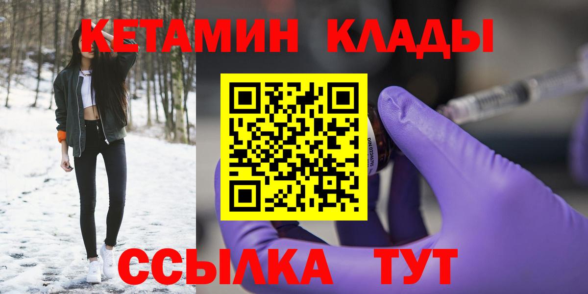 Кетамин VHQ  Вход с VPN  OMG зеркало  Невинномысск 