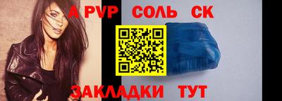 соль курить ск Бузулук