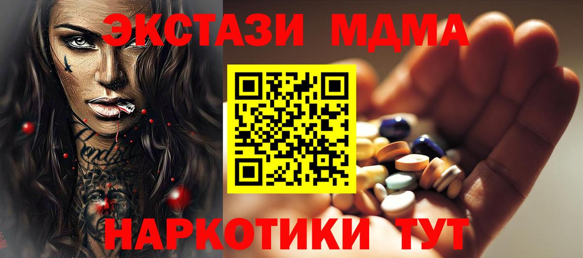 MDMA Molly Невинномысск