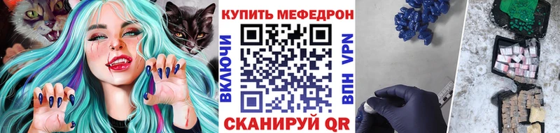 МЕФ VHQ  что такое наркотик  Невинномысск 