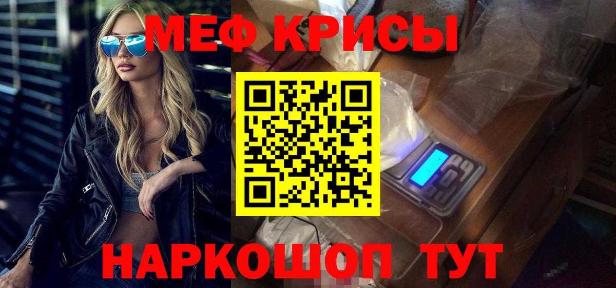 МЕФ  МЕФ VHQ  Вход с VPN  МЯУ-МЯУ  Невинномысск  Мефедрон мука 