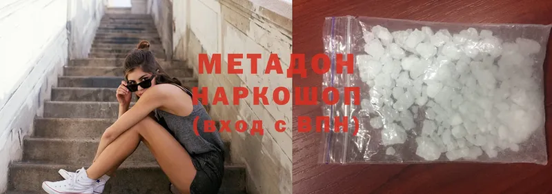 Метадон methadone  hydra ссылки  Невинномысск 