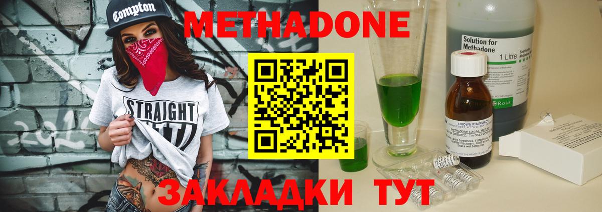 МЕТАДОН белоснежный  Вход с VPN  Невинномысск 