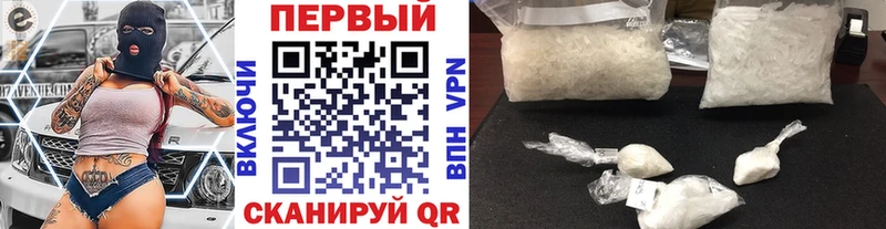 МЕТАМФЕТАМИН кристалл Невинномысск
