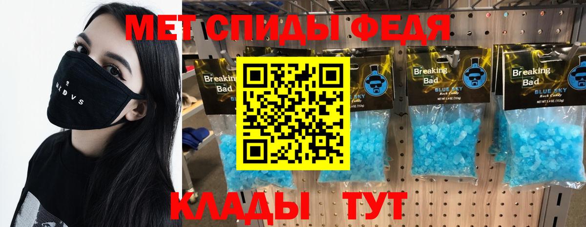 Первитин Methamphetamine Невинномысск