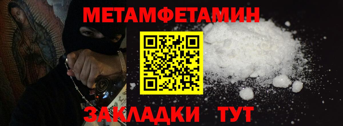 Невинномысск  Первитин пудра  Вход с VPN  Первитин пудра 