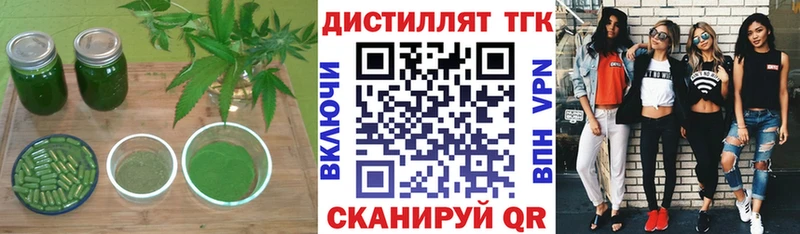 Дистиллят ТГК концентрат  Невинномысск 