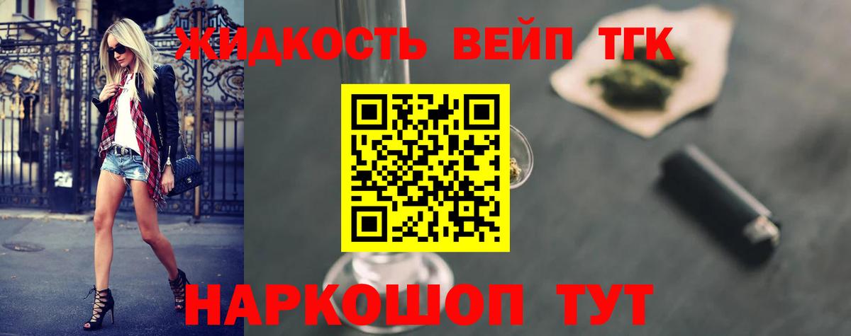 сколько стоит  Вход с VPN  Невинномысск  ТГК жижа 