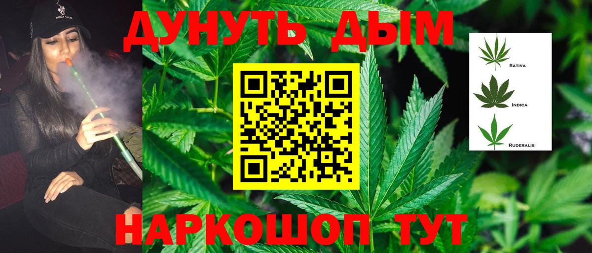 Конопля план  Марихуана AK-47  Вход с VPN  Невинномысск  Канабис марихуана 